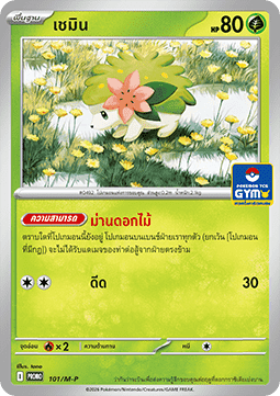 Shaymin (M-P/TH 101) M-P Thai Promos TH