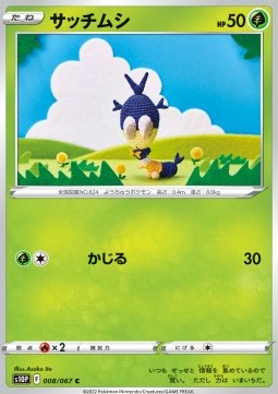 Blipbug Pokemon card from Space Juggler