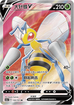 Beedrill V Pokemon card from Azure Shadow Roar