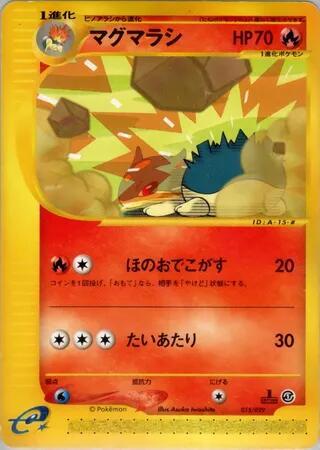 Quilava (Japanese) Pokemon card from Pokemon-e Starter Deck
