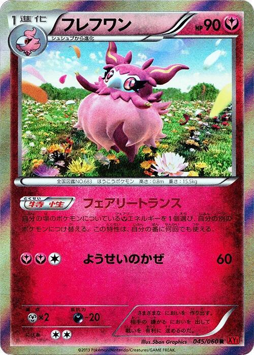 Aromatisse (Japanese) Pokemon card from XY-By: Collection Y