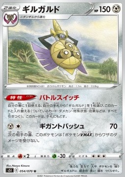 Aegislash Pokemon card from Single Strike Master