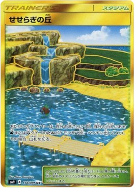 Brooklet Hill Pokemon card from Tag Bolt