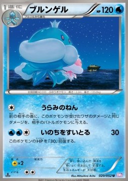 Jellicent Pokemon card from Psycho Drive