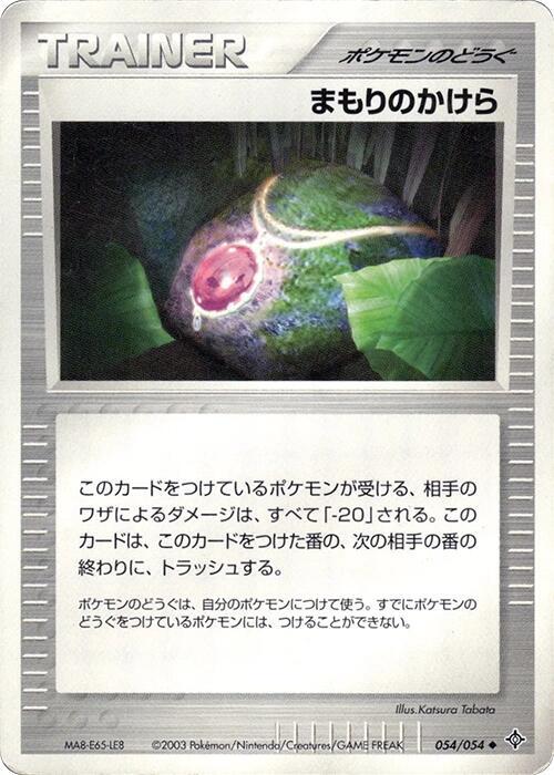 Buffer Piece (Japanese) Pokemon card from Rulers of the Heavens