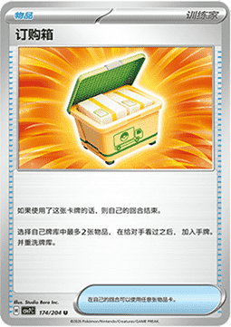 Boxed Order #174