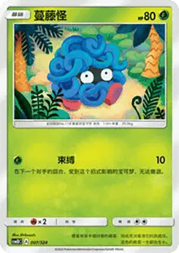 Tangela #007