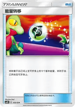 Energy Switch #232