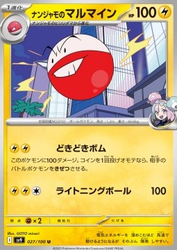 Iono's Electrode Pokemon card from Battle Partners