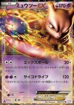 Mewtwo EX