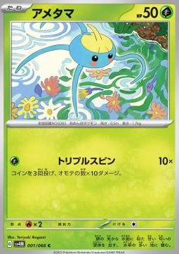 Surskit Pokemon card from Future Flash