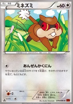Patrat Pokemon card from Rising Fist