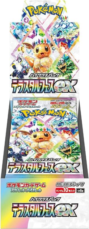 Terastal Fest ex Booster Box (Japanese) Pokemon card from SV8a: Terastal Fest ex