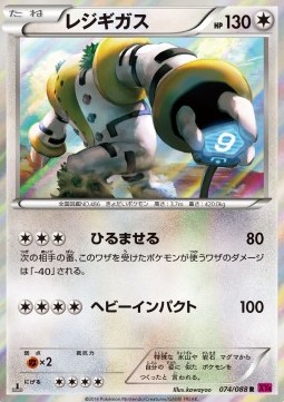 Regigigas Pokemon card from Phantom Gate