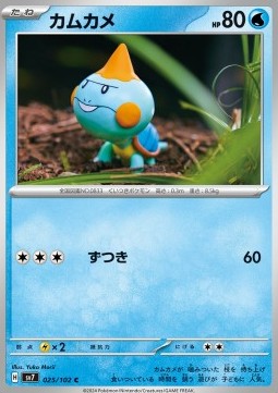 Chewtle Pokemon card from Stellar Miracle