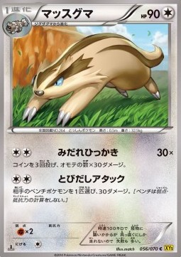 Linoone Pokemon card from Gaia Volcano