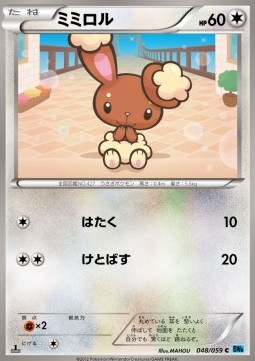 Buneary Pokemon card from Freeze Bolt