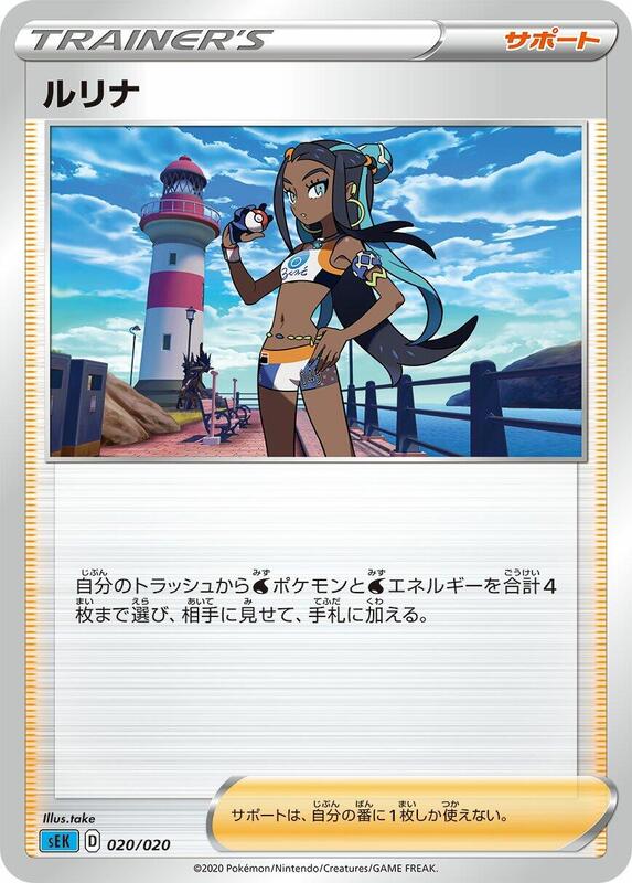 Nessa (Japanese)