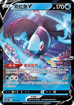 Lumineon V CN