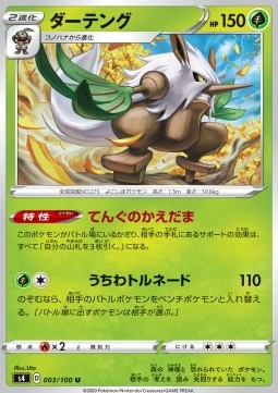 Shiftry Pokemon card from Shocking Volt Tackle