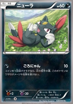 Sneasel Pokemon card from Cruel Traitor