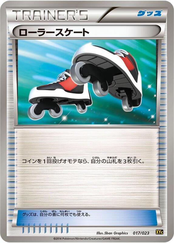 Roller Skates (Japanese) Pokemon card from XYC: Super Legend Set: Xerneas-EX & Yveltal-EX