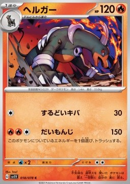 Houndoom Pokemon card from Violet ex