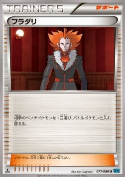 Lysandre Pokemon card from Wild Blaze
