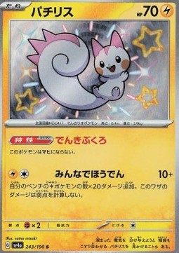 Pachirisu Pokemon card from Shiny Treasure ex