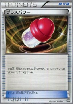 PlusPower Pokemon card from Extra Regulation Box