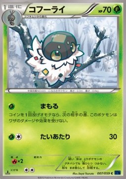 Spewpa Pokemon card from Blue Shock