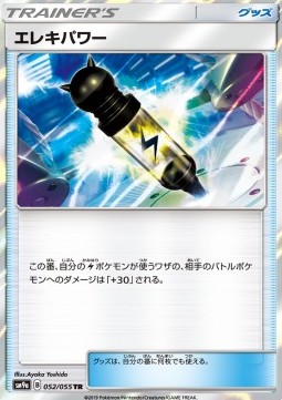 Electropower Pokemon card from Night Unison