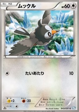 Starly Pokemon card from Thunder Knuckle
