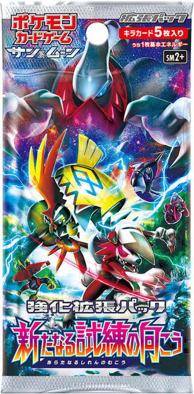 Facing a New Trial Booster Pack (Japanese) Pokemon card from SM2+: Facing a New Trial