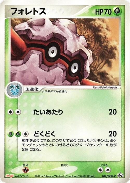 Forretress - 101/PCG-P (Japanese) Pokemon card from PCG-P Promotional cards