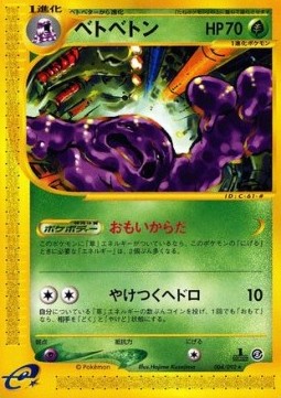 Muk Pokemon card from The Town on No Map