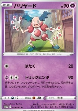 Mr. Mime Pokemon card from Dark Phantasma