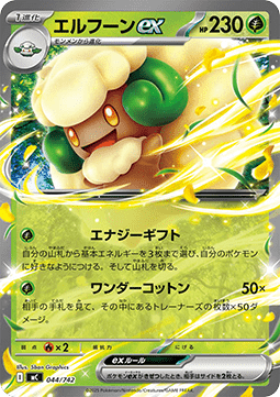Whimsicott ex Pokemon card from MEGA Start Deck 100 Battle Collection