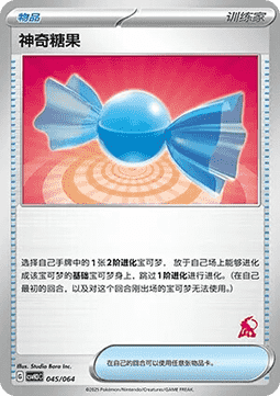 Rare Candy Pokemon card from Promos