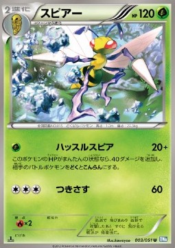 Beedrill Pokemon card from Thunder Knuckle