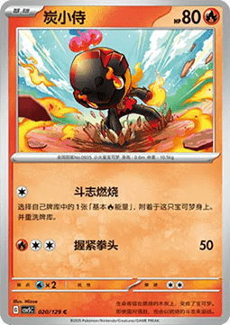 Charcadet Pokemon card from Dark Crystal Blaze
