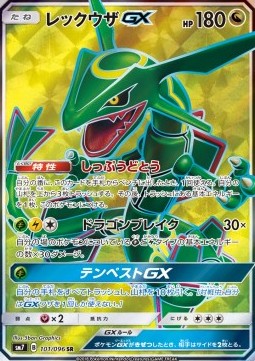 Rayquaza GX