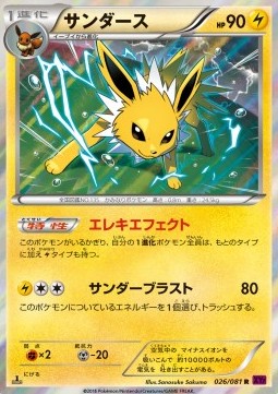 Jolteon Pokemon card from Bandit Ring