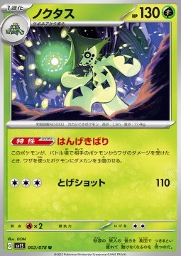 Cacturne Pokemon card from Scarlet ex