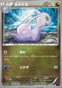 Sliggoo Pokemon card from Bandit Ring