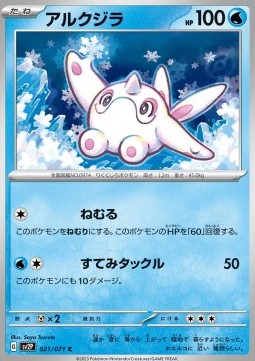 Cetoddle Pokemon card from Snow Hazard