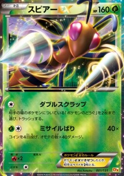 Beedrill EX Pokemon card from Premium Champion Pack