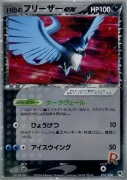 Rocket's Articuno ex