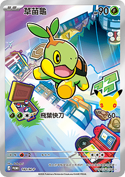 Chimchar (M-P/CT 183) M-P Traditional Chinese Promos CN