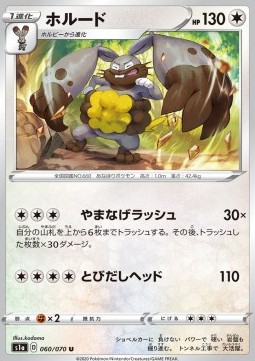 Diggersby Pokemon card from VMAX Rising